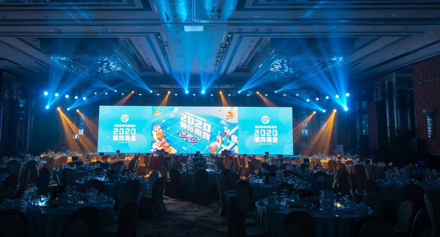 年轻且充满活力的年会活动顺势而变，精彩纷呈