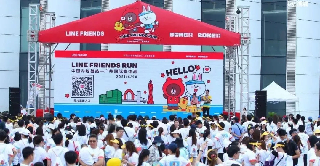 LINE FRIENDS RUN花城欢乐跑活动策划燃爆羊城，更有IP形象加持