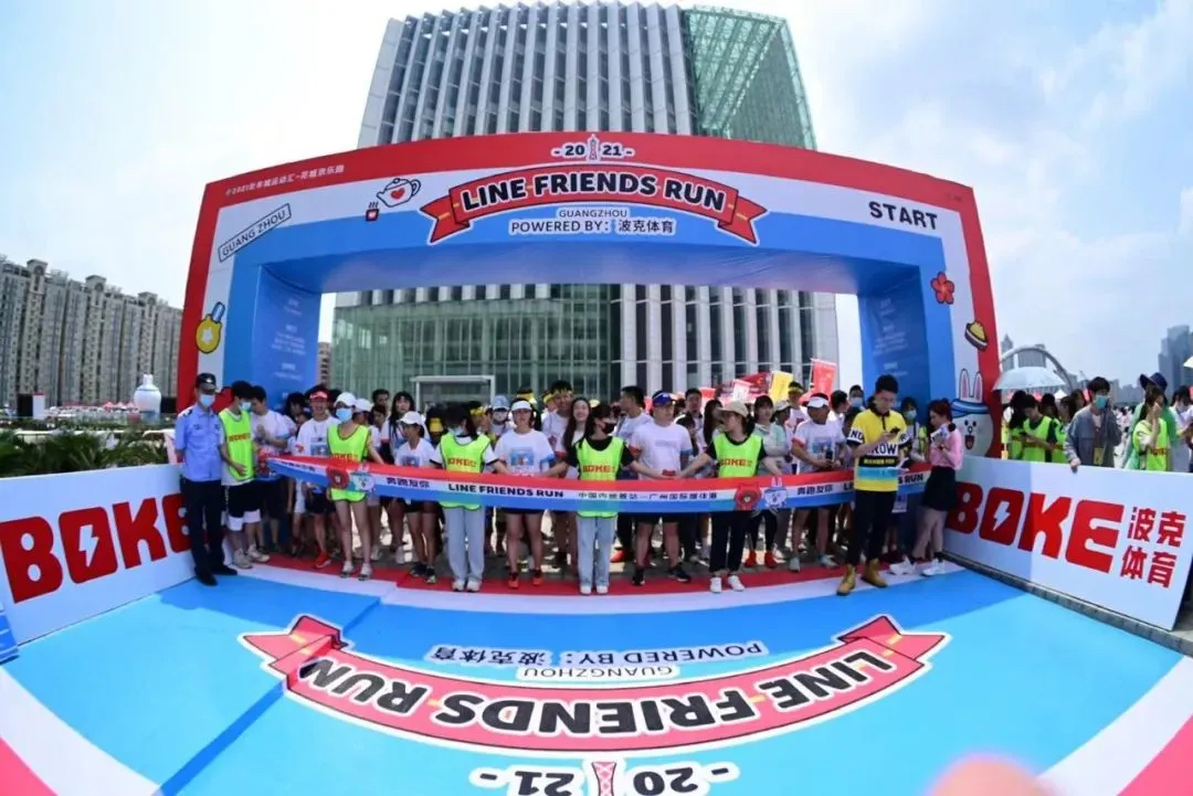 LINE FRIENDS RUN花城欢乐跑活动策划燃爆羊城，更有IP形象加持