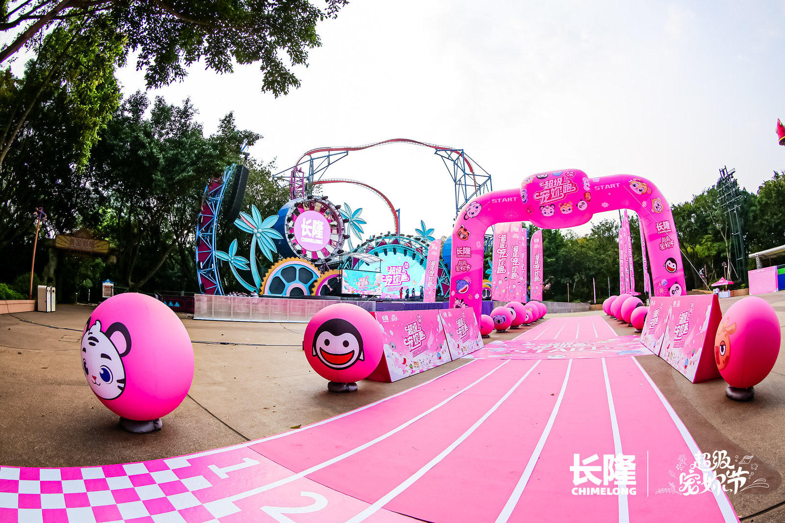 长隆超级宠妳跑活动策划也太粉了吧,完全抵受不住这般萌力