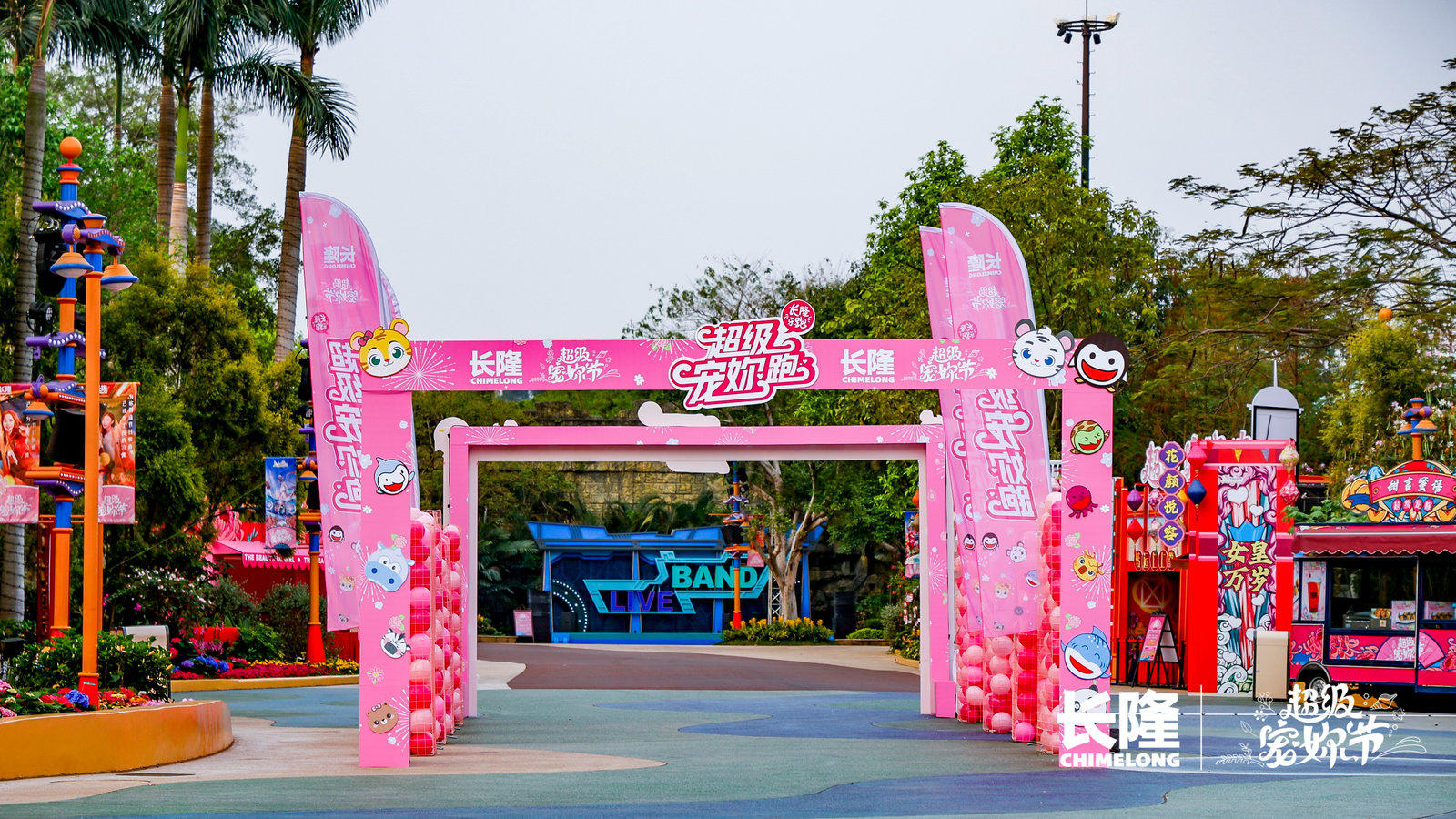 长隆超级宠妳跑活动策划也太粉了吧,完全抵受不住这般萌力