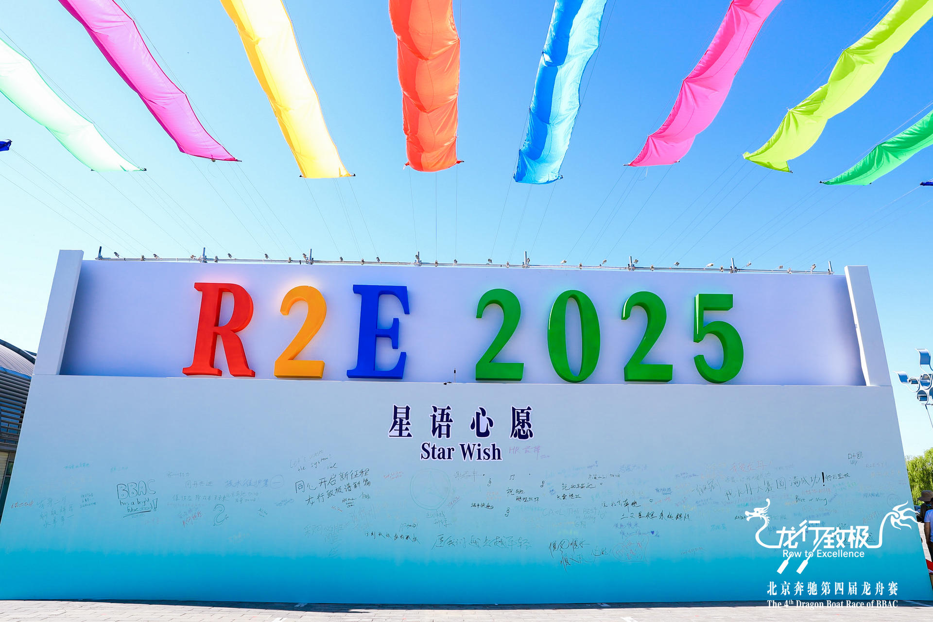北京奔驰“龙行致极”第四届龙舟赛活动策划火热开赛，共享水上盛宴