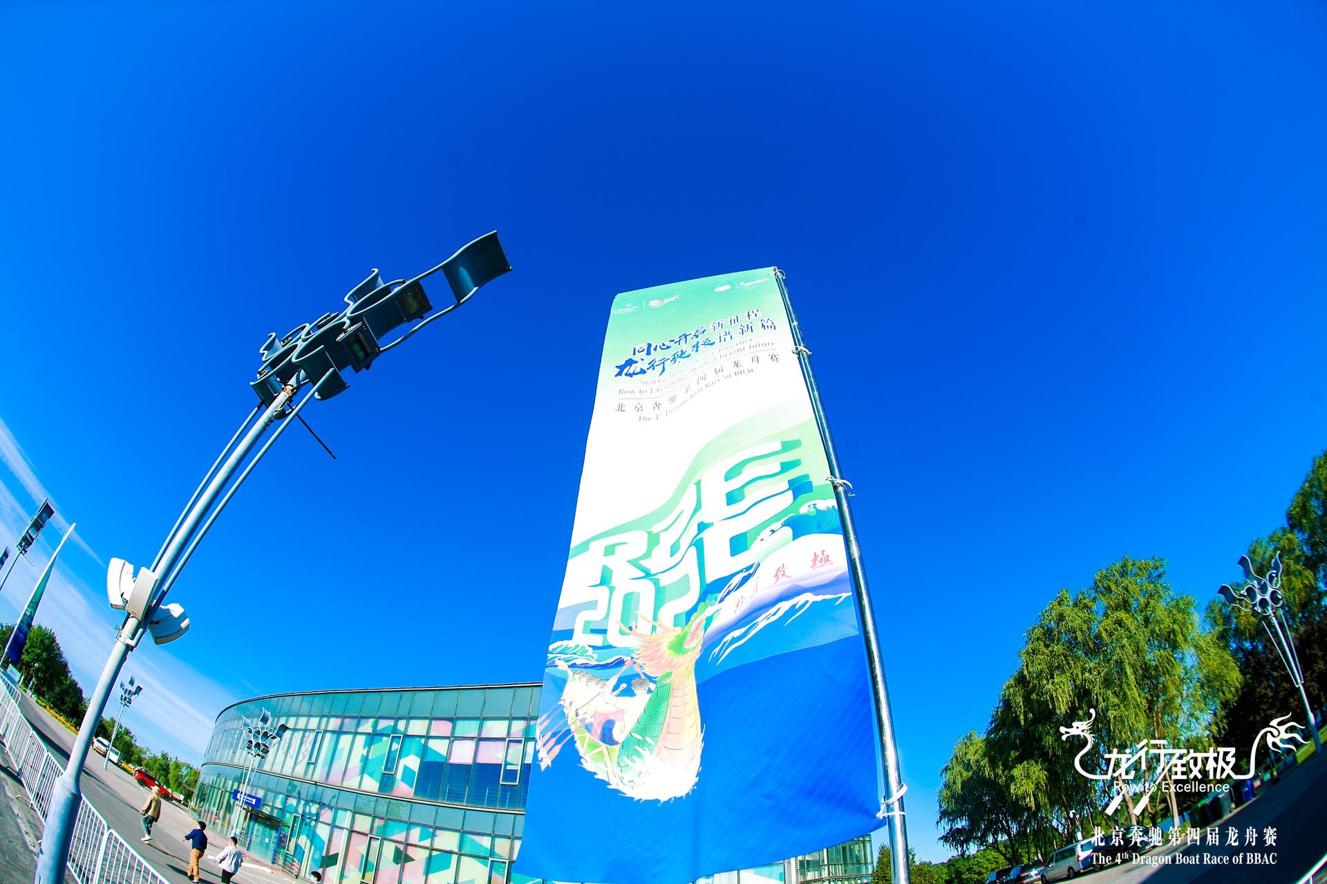 北京奔驰“龙行致极”第四届龙舟赛活动策划火热开赛，共享水上盛宴