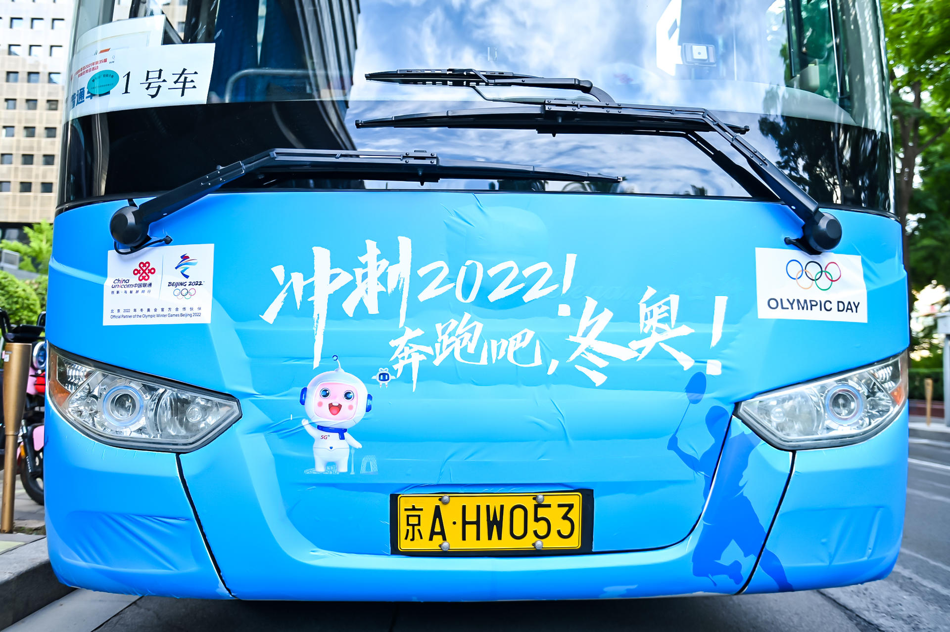 第35届奥林匹克日活动策划开跑了，燃力为奥运加油助威