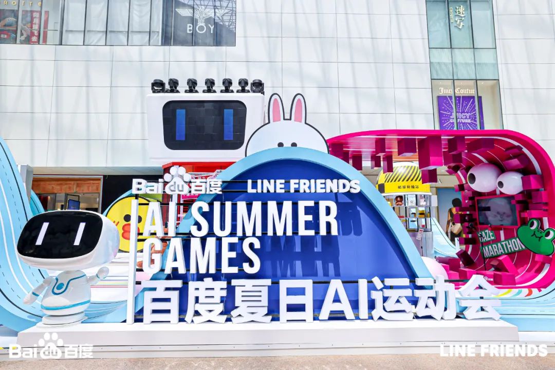 百度「夏日AI运动会」活动策划考验的是智慧与灵敏吧