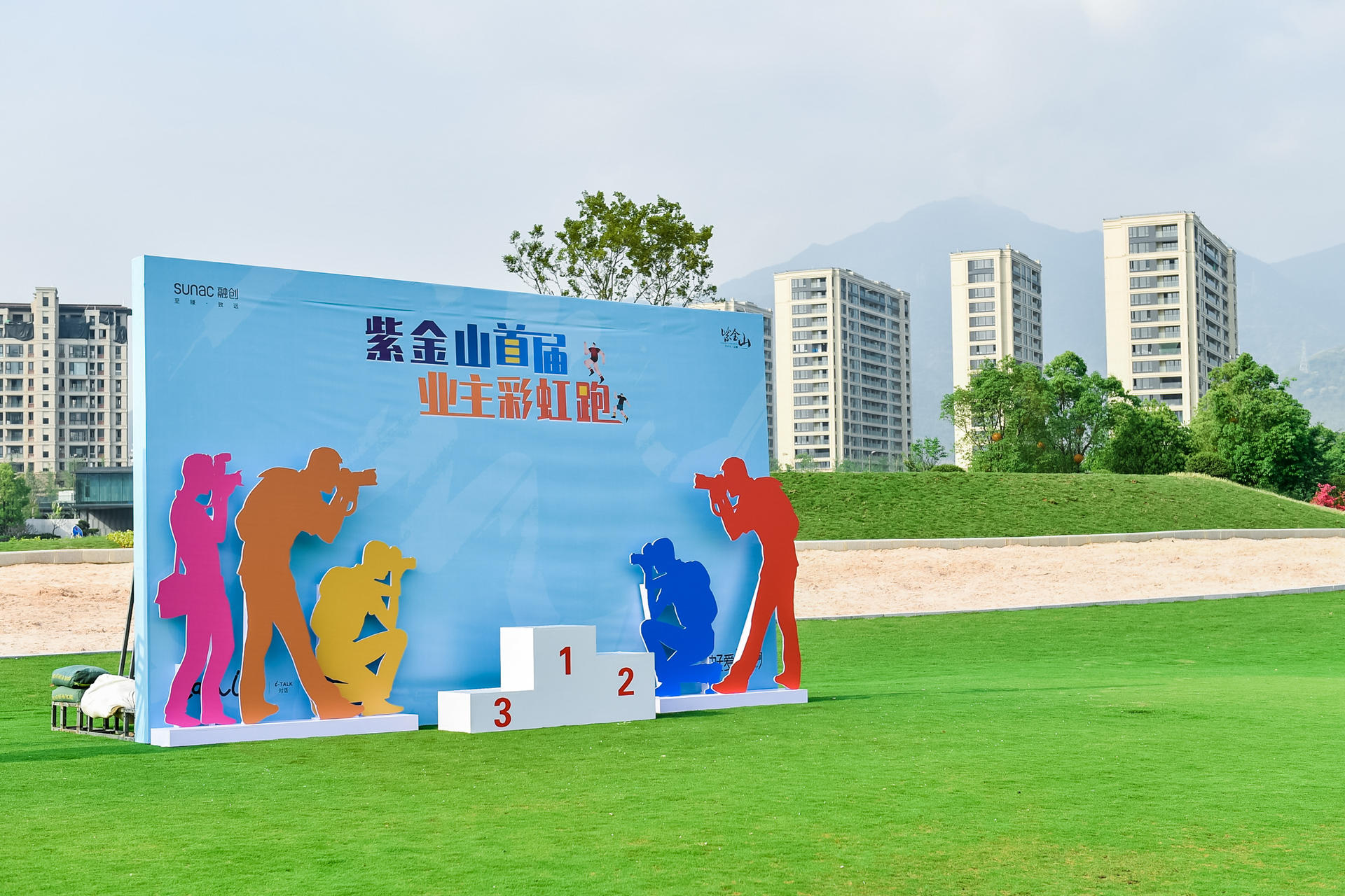 I AM I彩虹活力跑赛事活动策划创造属于自己的热爱,涂抹出别young色彩