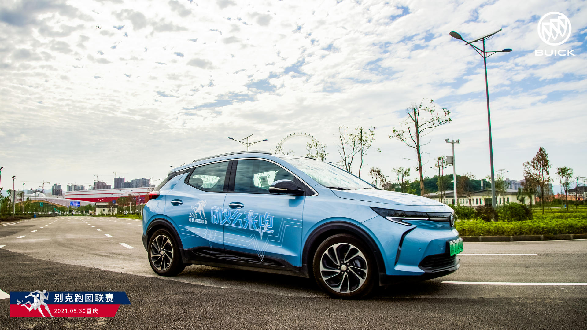 别克跑团联赛活动策划在“童趣”的赛道上用快乐的脚步唤醒活力