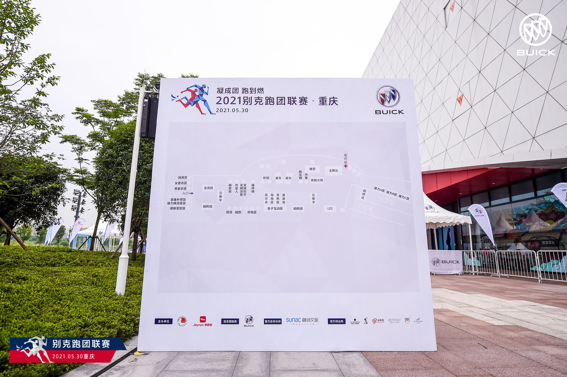 别克跑团联赛活动策划在“童趣”的赛道上用快乐的脚步唤醒活力