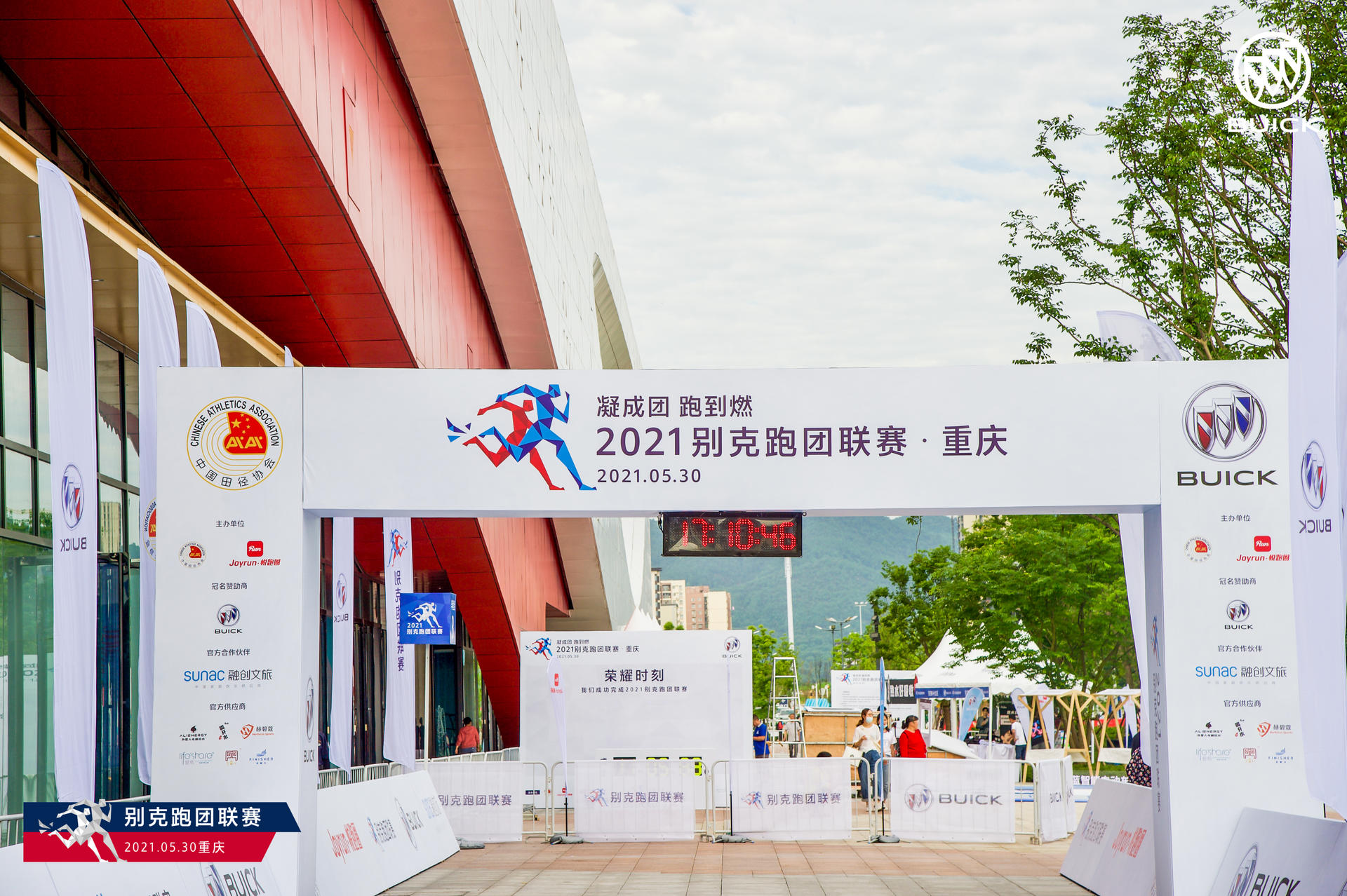 别克跑团联赛活动策划在“童趣”的赛道上用快乐的脚步唤醒活力