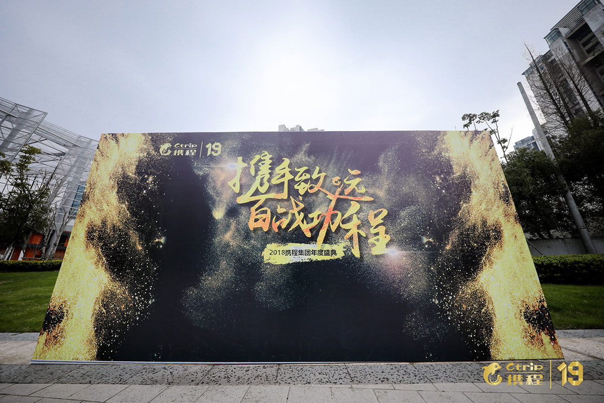 交集的演化诠释了年度盛典活动的精彩,论心中的C位归属