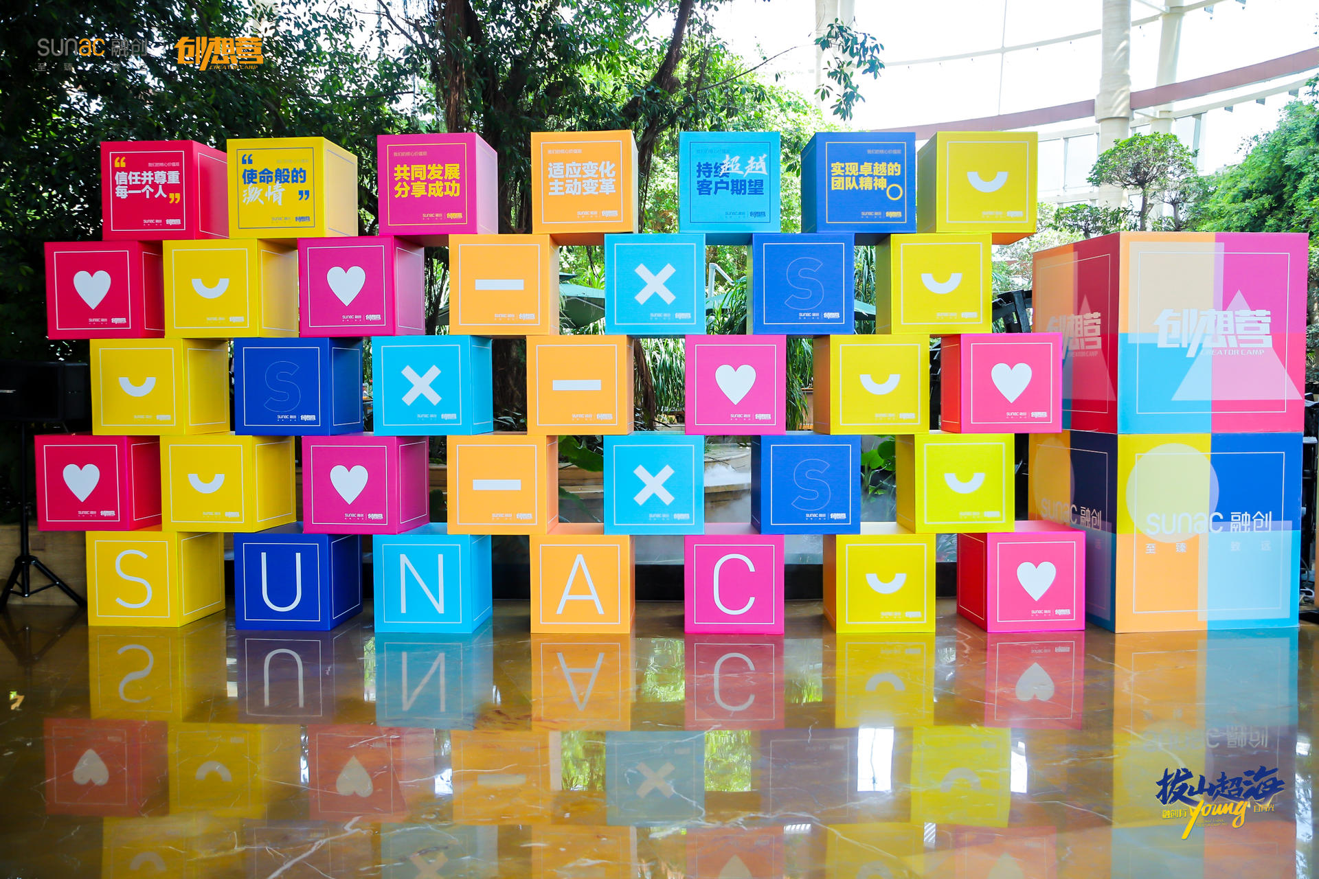 「拔山超海,融创有young自有光」创想营活动策划妙趣横生