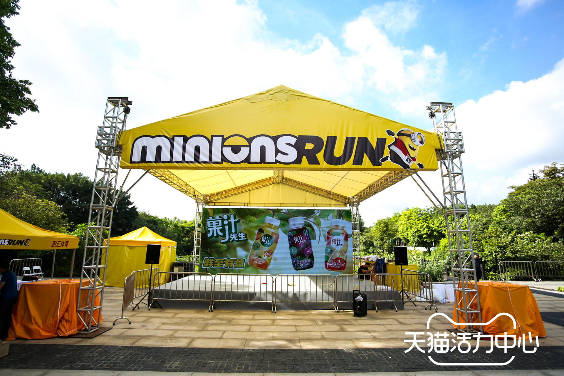 天猫健康跑活动策划还有可爱的Tom和Jerry亲临现场共享嘉年华盛宴