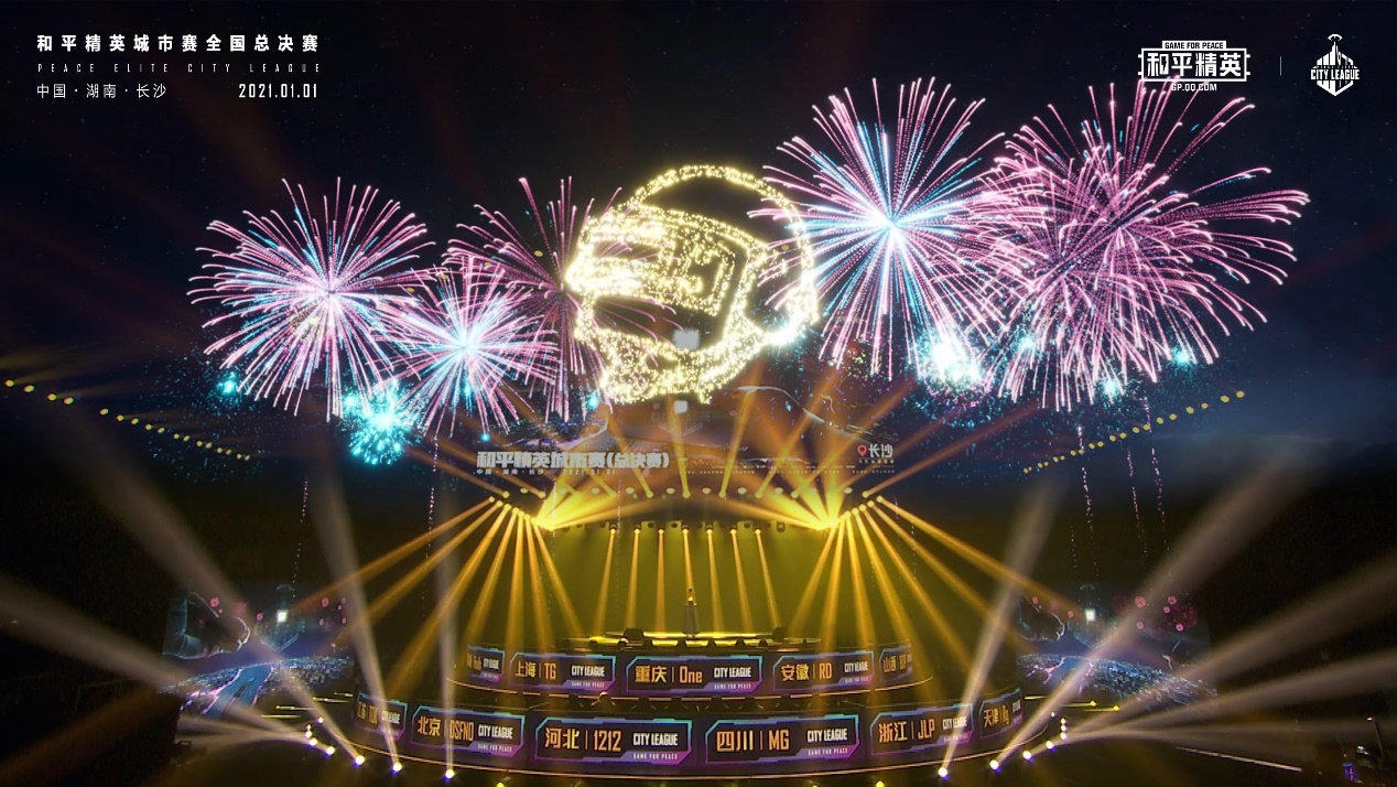 和平精英城市赛全国总决赛活动策划的场外互动和开幕式表演很吸睛