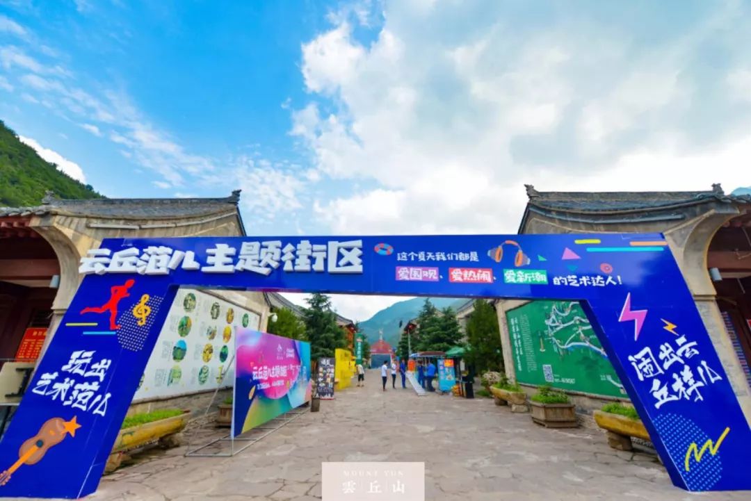 这场主题音乐节活动本土特色够足，啥也别想放纵嗨吧