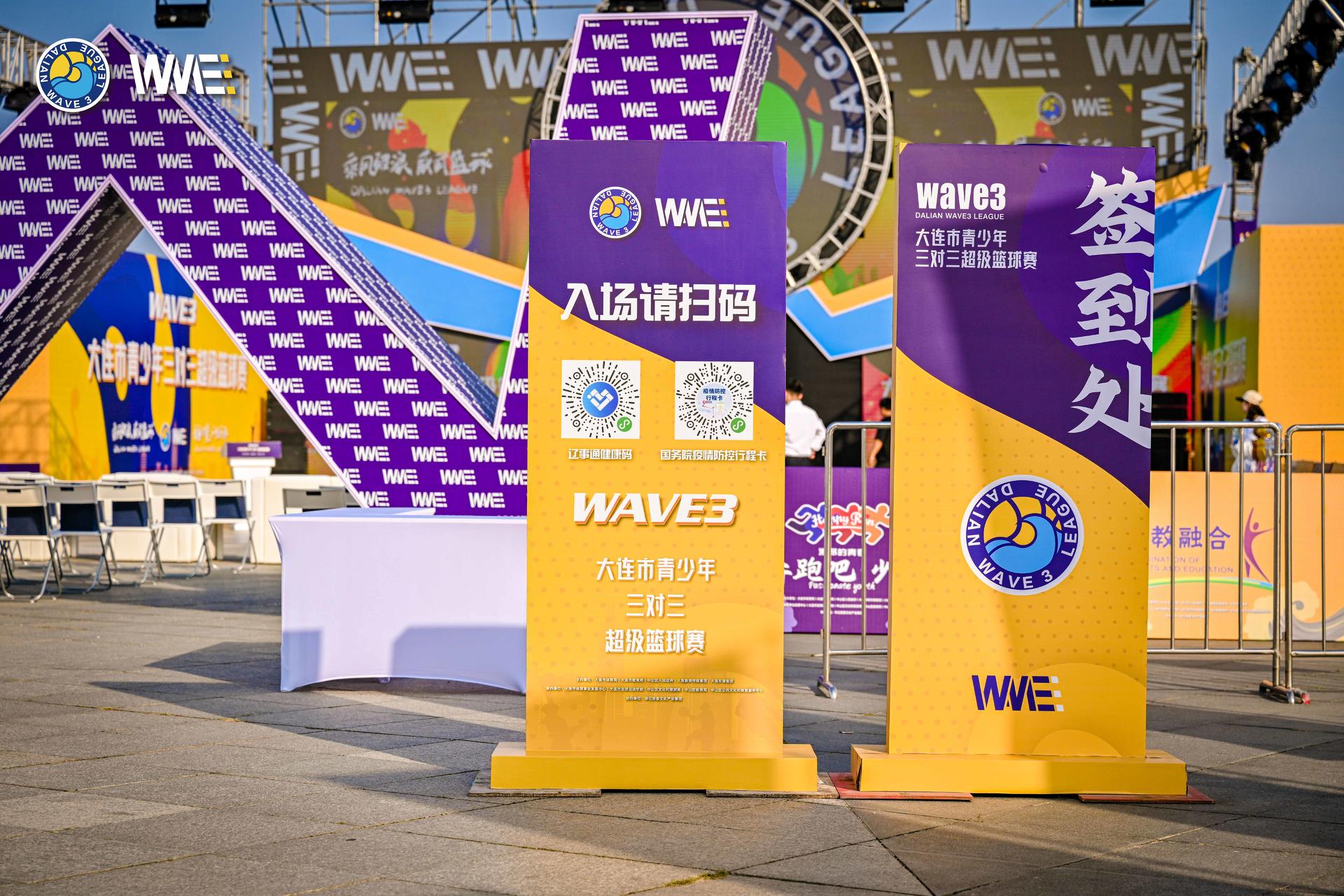 青少年3v3篮球赛事活动策划全新舞台和球场,点燃赛事现场