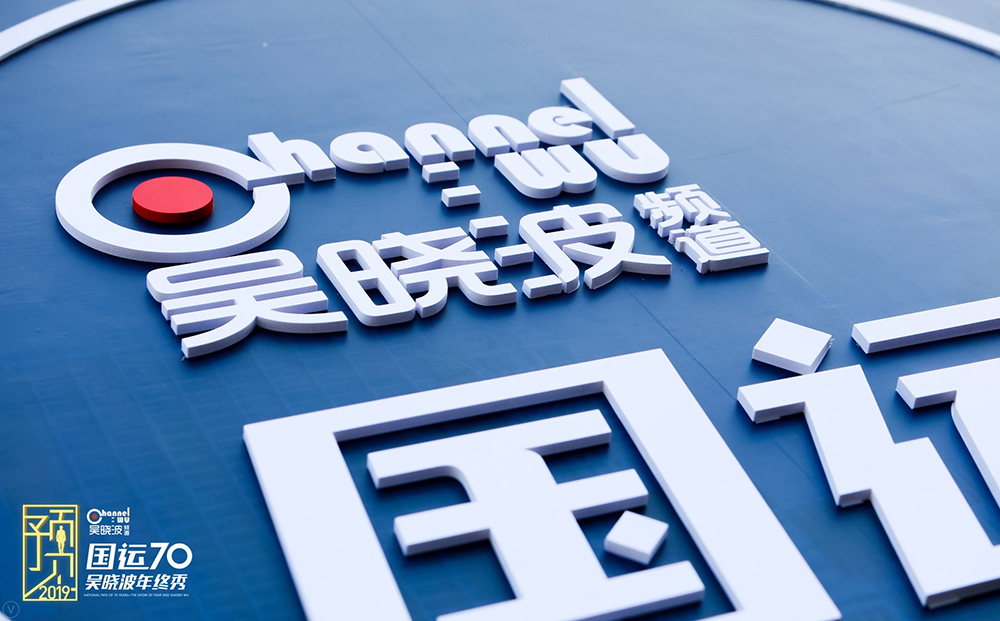 这场经典年终秀展览活动成功吸引了至少全国3000人冒着严寒前来聆听