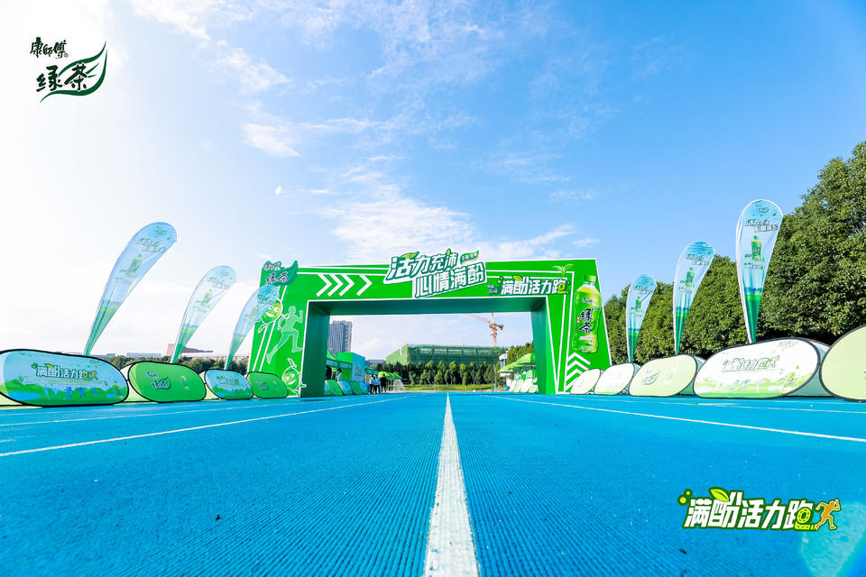 云南师范大学康师傅绿茶活力定向跑活动策划鸣枪开赛了