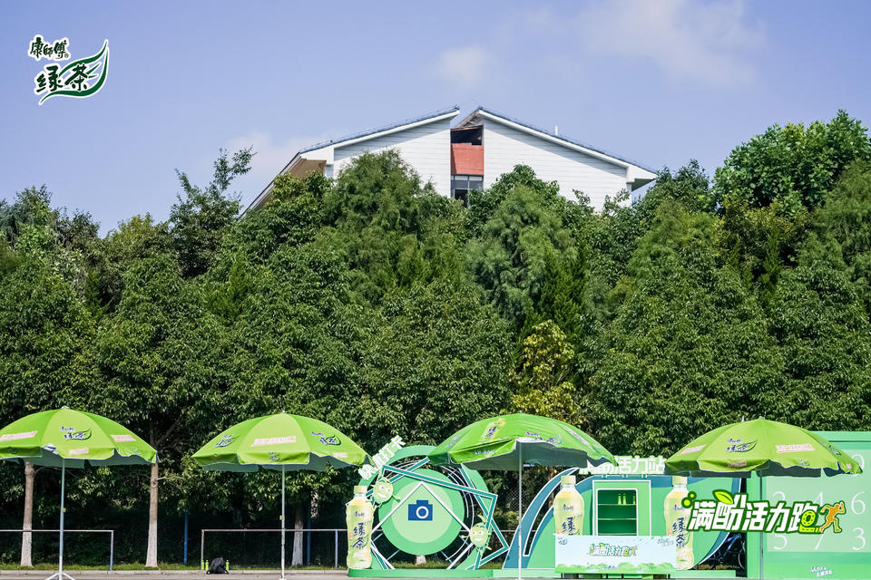 云南师范大学康师傅绿茶活力定向跑活动策划鸣枪开赛了