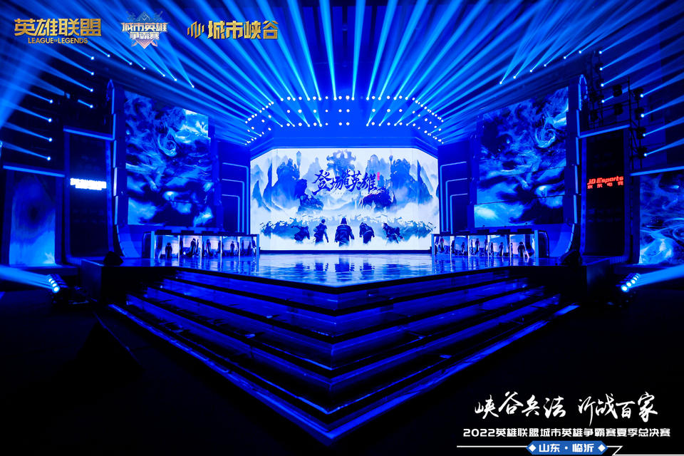 2022城市英雄争霸赛夏季总决赛活动策划提高了城市电竞影响力