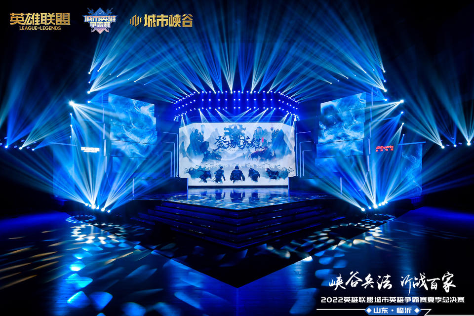 2022城市英雄争霸赛夏季总决赛活动策划提高了城市电竞影响力