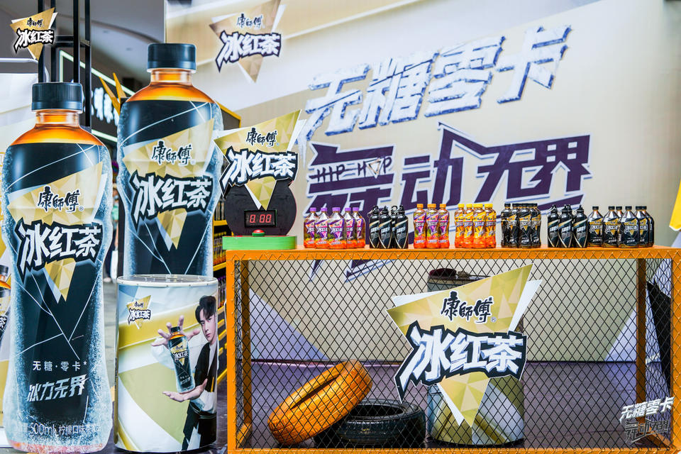 康师傅无糖冰红茶街舞挑战赛活动策划等你来一次不遗余力的Battle