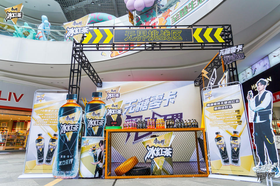 康师傅无糖冰红茶街舞挑战赛活动策划等你来一次不遗余力的Battle