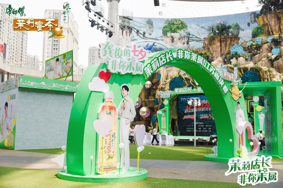 康师傅2022茉莉店长•非你茉属江苏省决赛活动策划舞力全开，惊艳十足