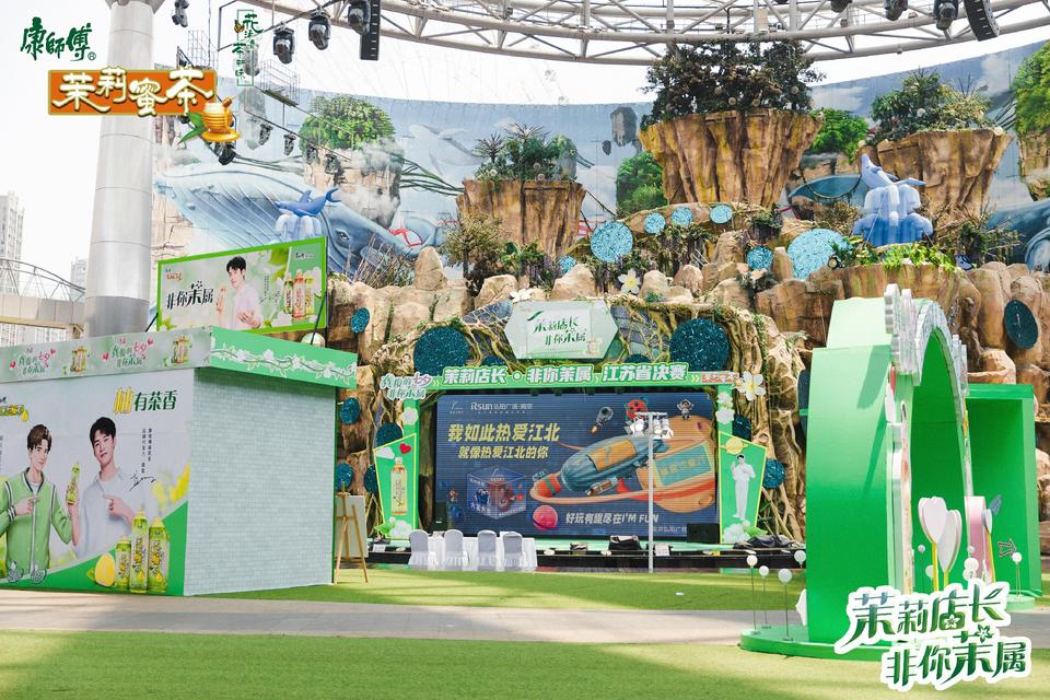 康师傅2022茉莉店长•非你茉属江苏省决赛活动策划舞力全开，惊艳十足