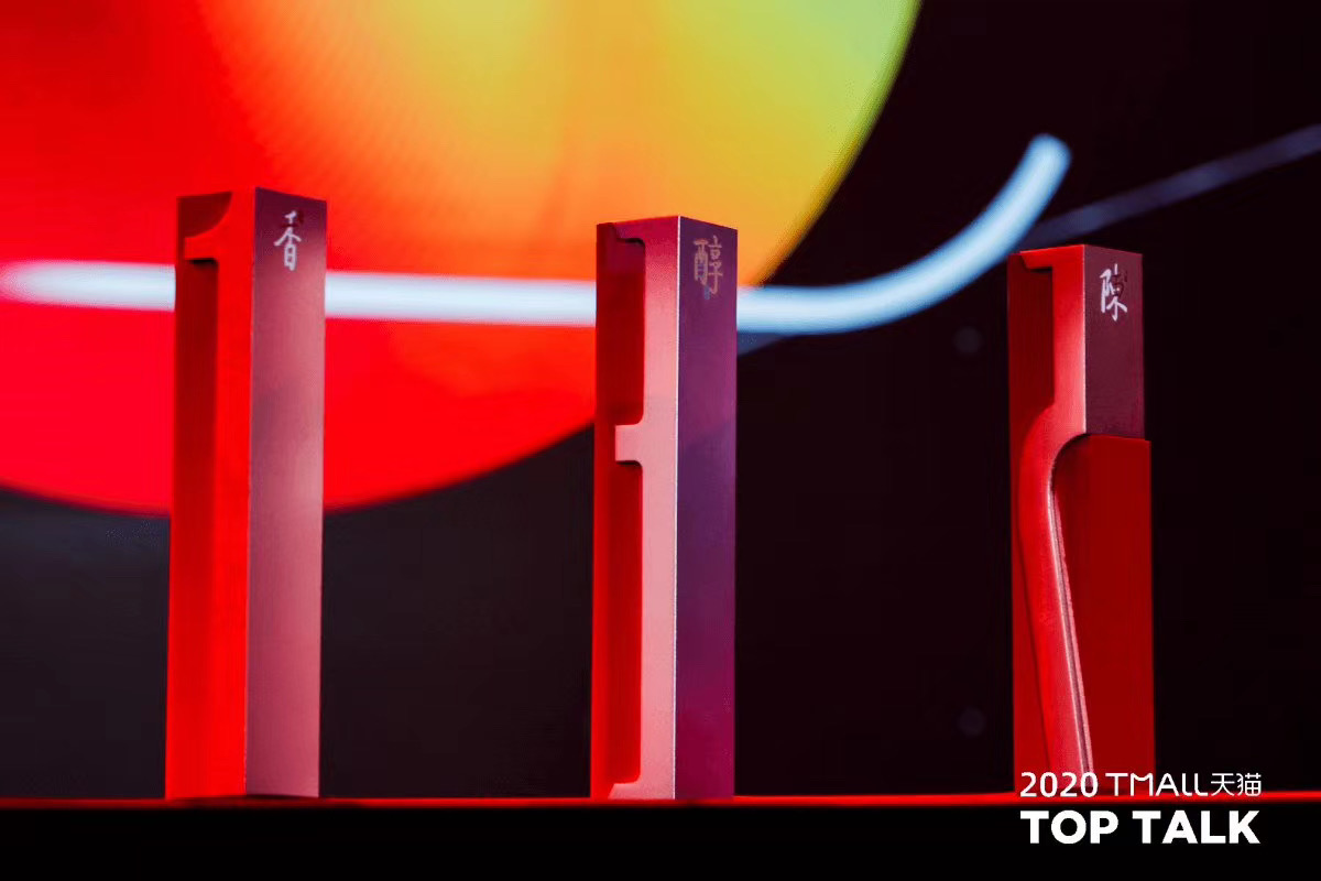 今年天猫品牌日活动策划并颁发了第二届超级ONE,营销IP同步再升级