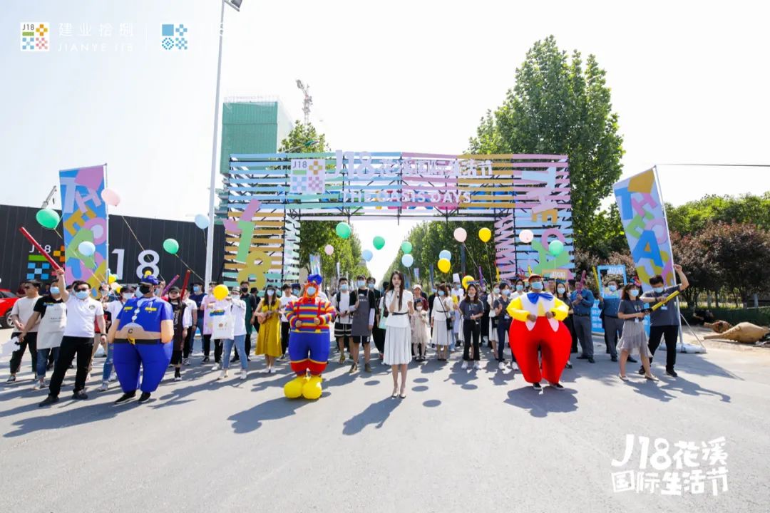 疫情后的这场城市庆典活动策划花样频出、欢笑不断