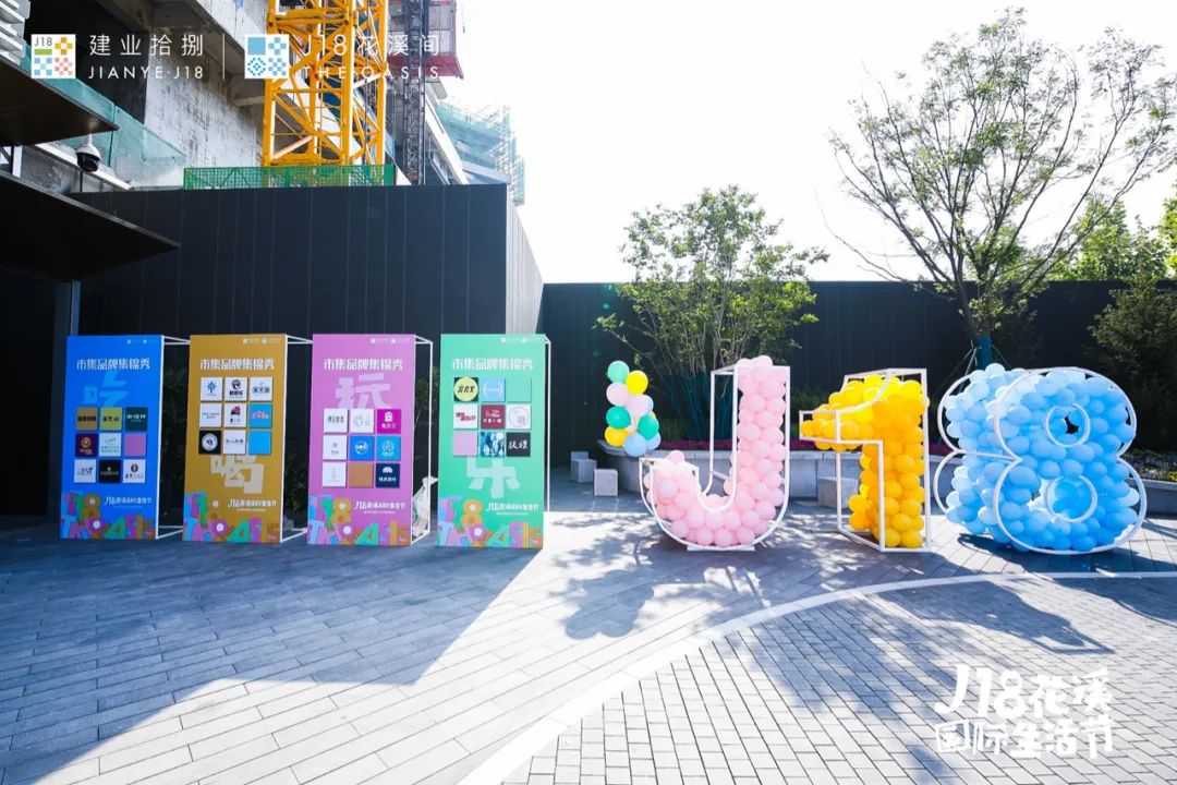 疫情后的这场城市庆典活动策划花样频出、欢笑不断