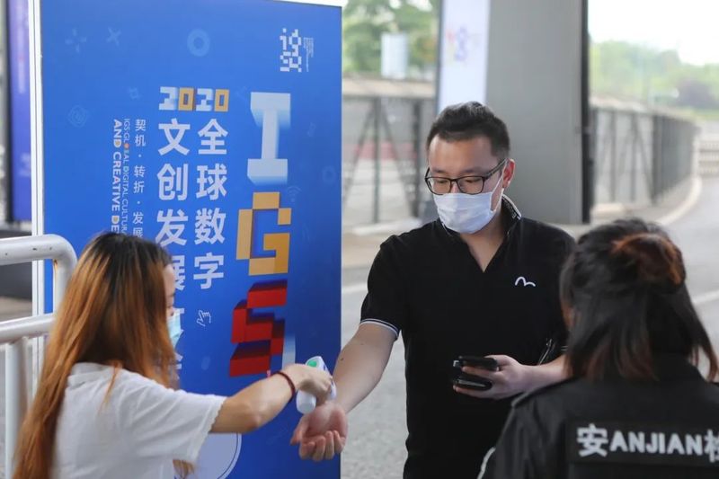 全球数字文创发展大会开幕式活动如期而至，传递产业智慧