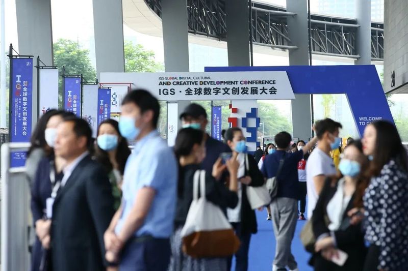 全球数字文创发展大会开幕式活动如期而至，传递产业智慧