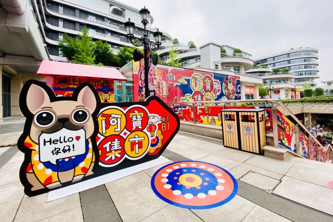 超高颜值的民俗艺术集市活动策划色彩斑澜、领异标新