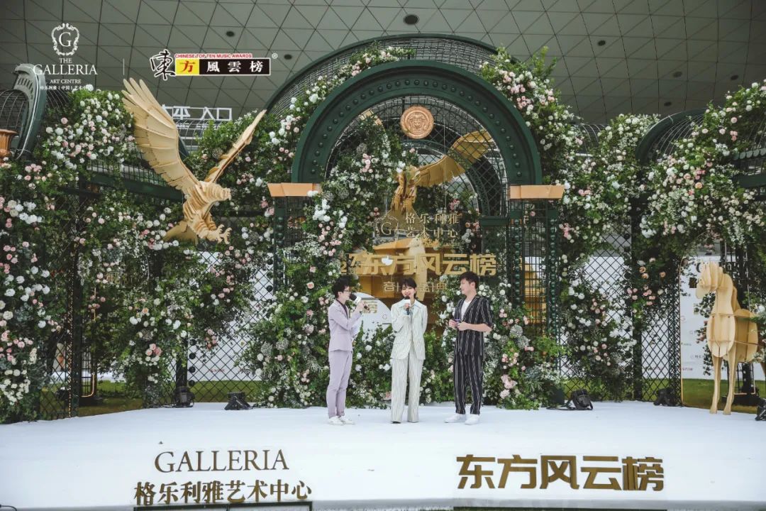 格乐利雅x东方风云榜音乐盛典活动,半个娱乐圈跨界玩转新时尚