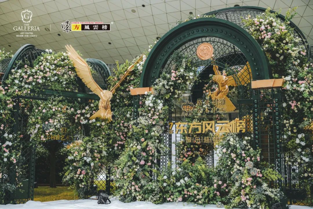 格乐利雅x东方风云榜音乐盛典活动,半个娱乐圈跨界玩转新时尚