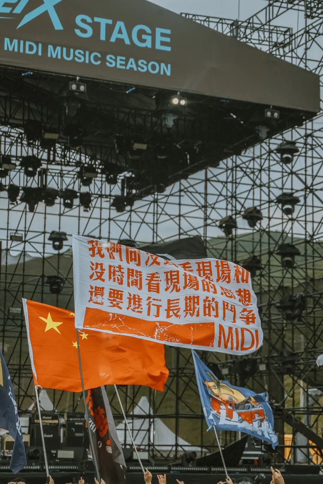 20岁的迷笛音乐节活动策划再次燃炸了夏日乌托邦