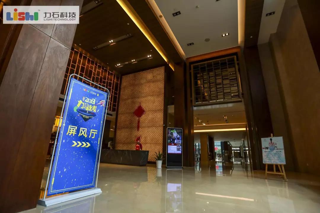 2019力马出发·浙江力石科技股份有限公司2018年度会议暨2019年度盛典