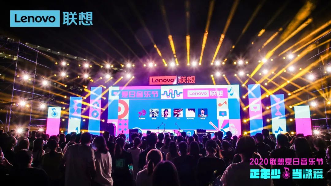 联想夏日音乐节活动策划燃爆收官，潮流音乐酷炫舞姿燃炸了