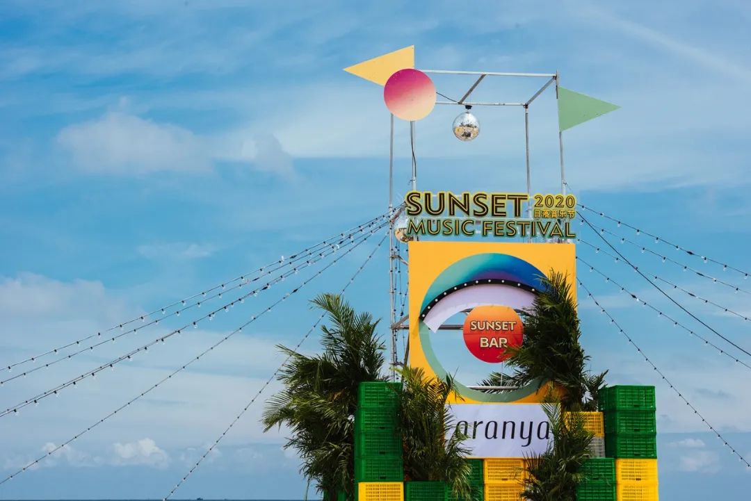 阿那亚日落音乐节活动策划了一场海边音乐盛宴，欢乐至极