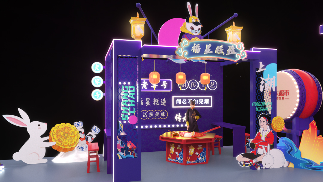 上潮日活动策划带你解锁老字号匠心精神和潮流跨界探索精神