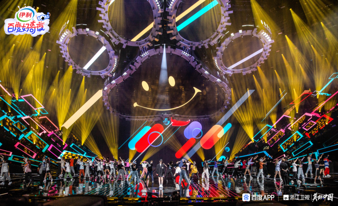 百度好奇夜活动策划有了舞美设计加持，好奇体验感更足了