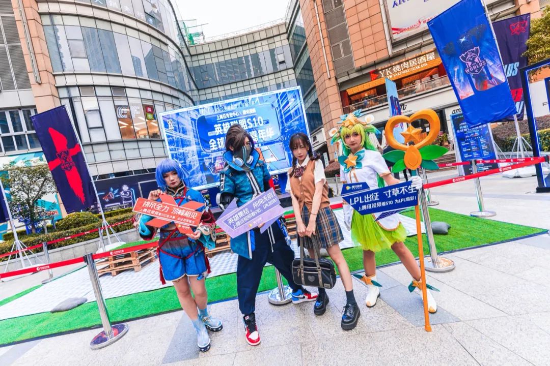 英雄联盟S10观赛嘉年华活动策划闪现日月星光夜集,燃力十足