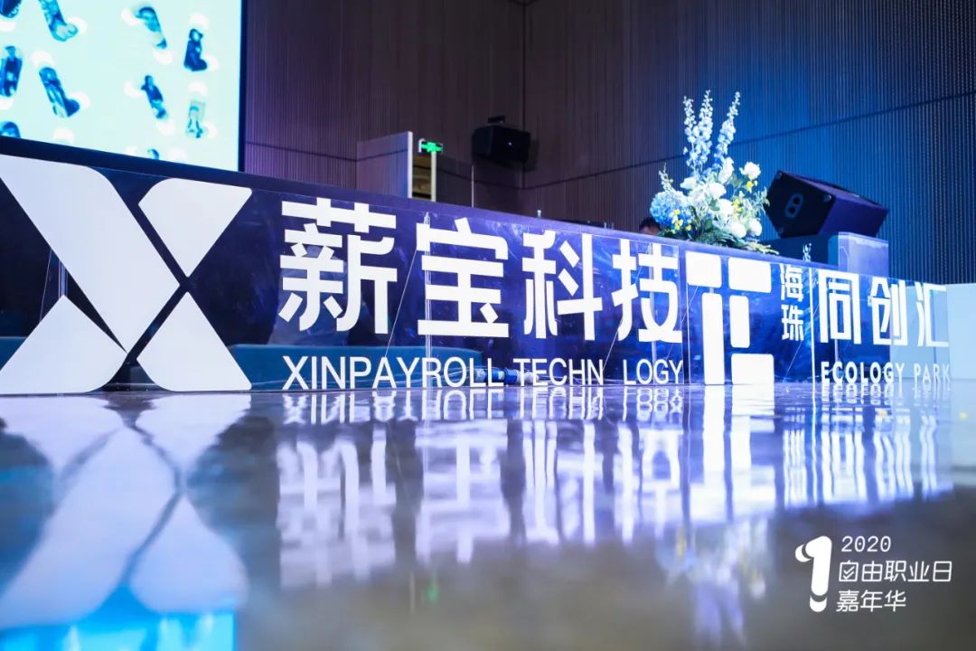 2020自由职业日嘉年华活动策划的迷你版自力市集创意多多