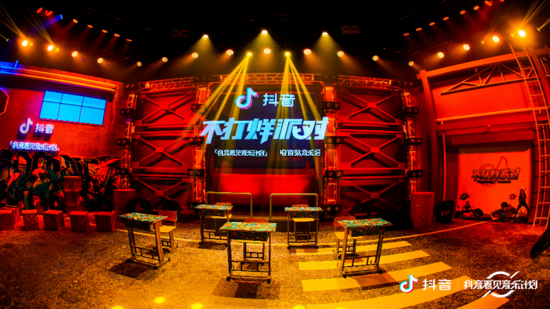 抖音音乐“不打烊派对”收官音乐会活动策划引爆活动现场