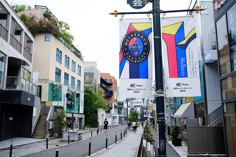 迈宝瑞在东京举办的沉浸式品牌客户活动充满了英国风格，够活力