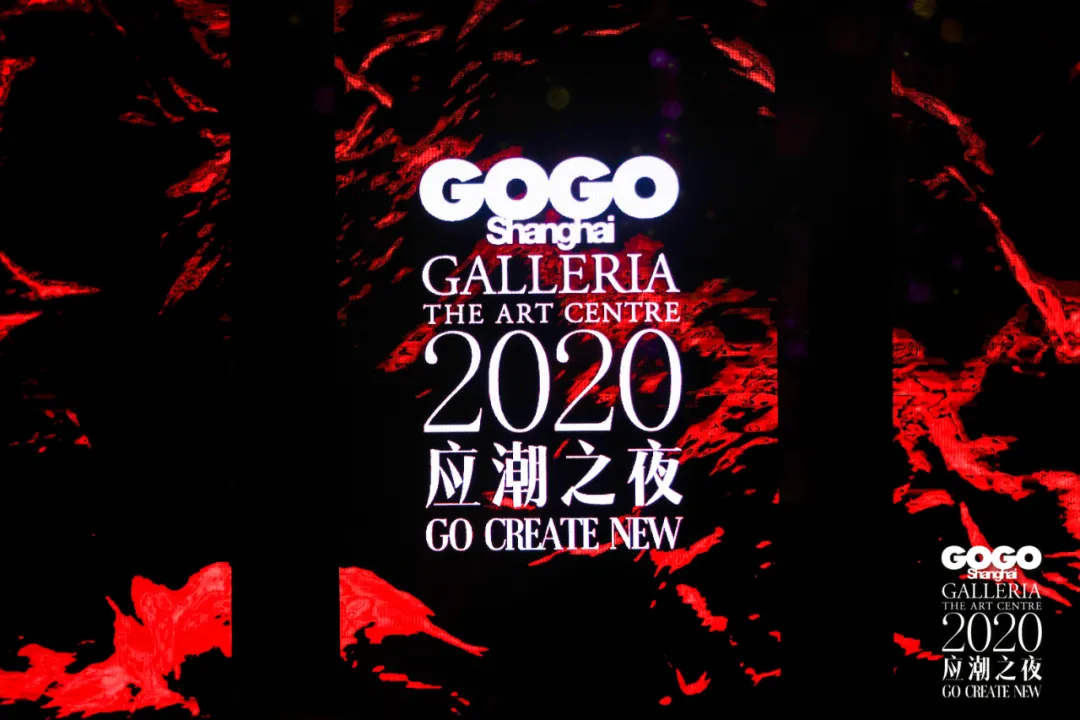 这场2020年度的盛典活动策划现场以数码艺术重新解构时尚