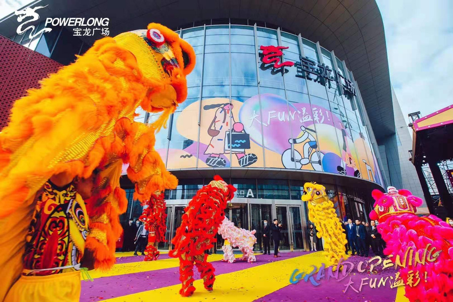 商场开业活动策划的这场潮流艺术主题展览活动欢乐无极限