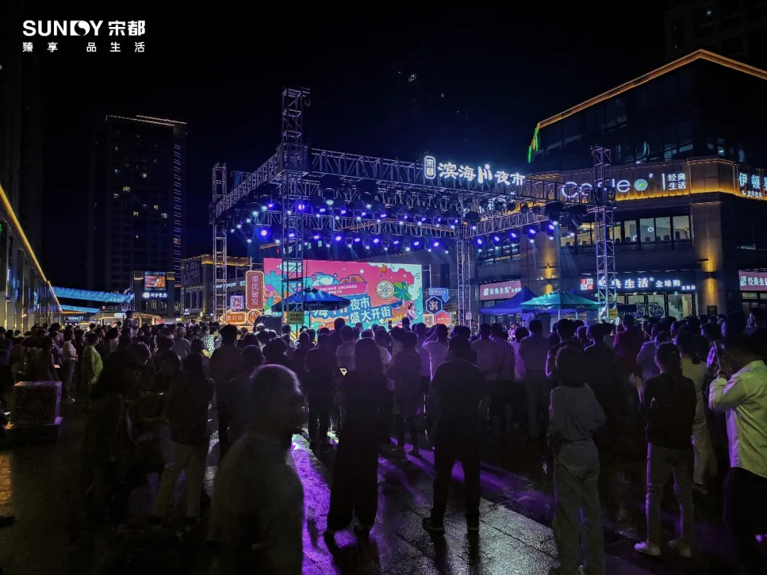 滨海Hi夜市开街活动策划网红齐聚，着实引爆了舟山“潮”生活