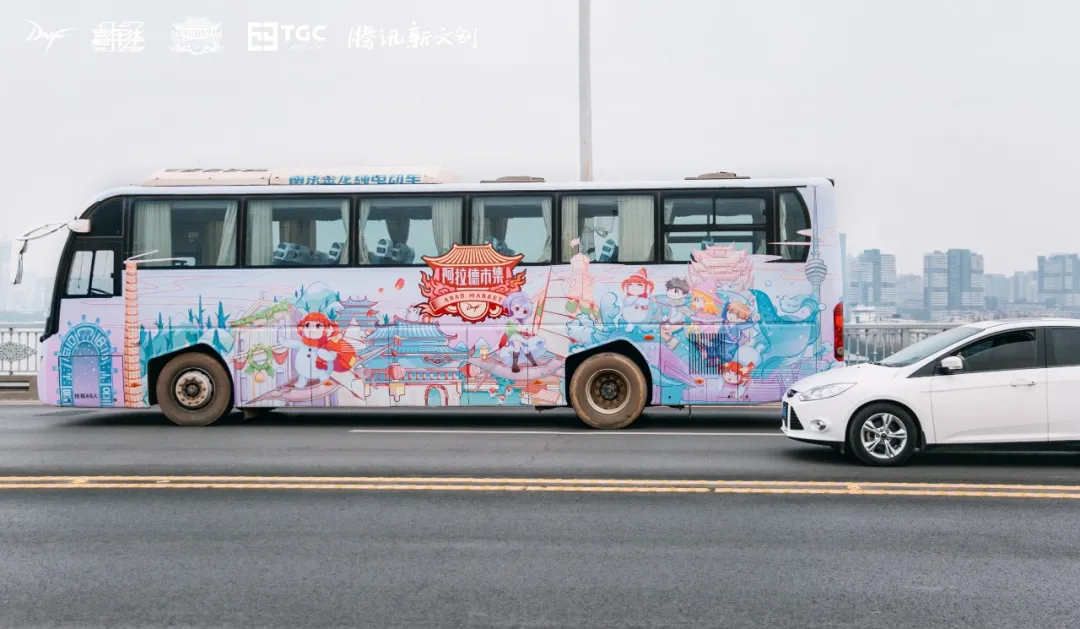 DNF闪光巴士超级IP活动策划正式开启，踏上通往阿拉德市集旅程吧